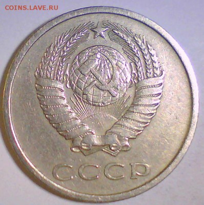 20 коп. 1967,72,74,75,76. Оценка. - 20к75 -2.JPG