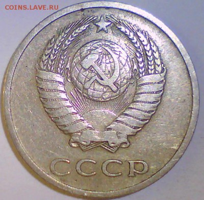 20 коп. 1967,72,74,75,76. Оценка. - 20к67-2.JPG