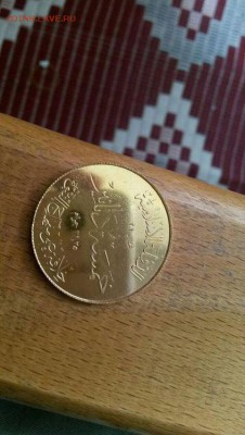 1 золотой динар - ИГИЛ3.JPG