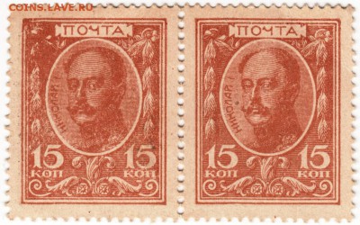 Деньги-марки 15 коп. 1915 г. 2 шт.до 30.06.15г. в 23.00 - Scan-150615-0004