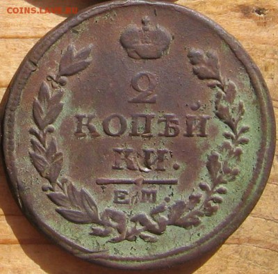 2 коп тип 1810 года разных годов 34 шт. оценка - 17р
