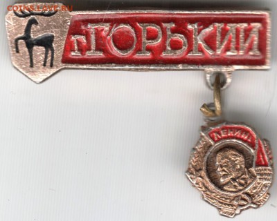 Знак. г. Горький до 30.06.15 г. в 22.00 - Scan-150622-0001