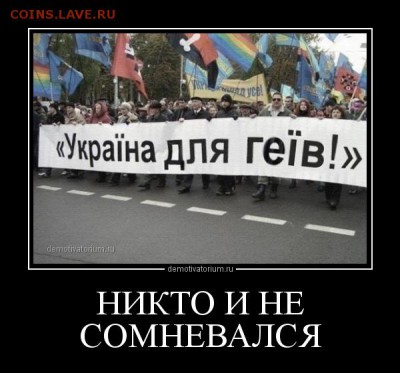 События на Украине. - demotivatorium_ru_nikto_i_ne_somnevalsja_51202