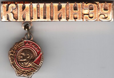 Знак. Кишинёв до 30.06.15 г. в 22.00 - Scan-150622-0002