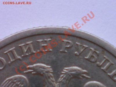 1 рубль 2005 А. Разные? - 1р2005а1.JPG