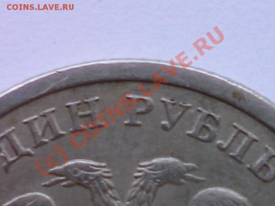 1 рубль 2005 А. Разные? - 1р2005а2.JPG