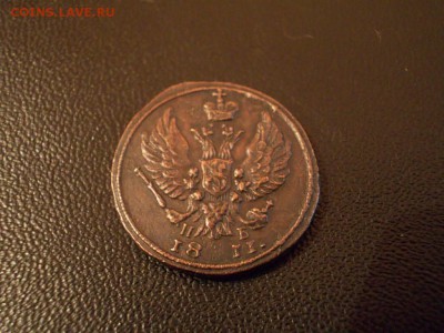 Деньга 1811 км пб. до 30 июня. - Изображение 018
