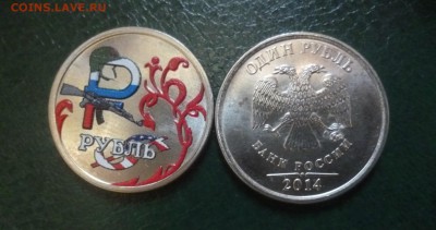 Изображение автомата Калашникова на бонах, монетах, жетонах - P1190634.JPG