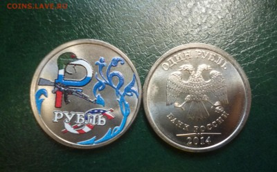 Изображение автомата Калашникова на бонах, монетах, жетонах - P1190632.JPG