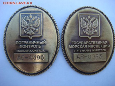 Гос. Морская Инспкция и Погран. Контроль (2 знака) до 29.06. - DSC07945.JPG