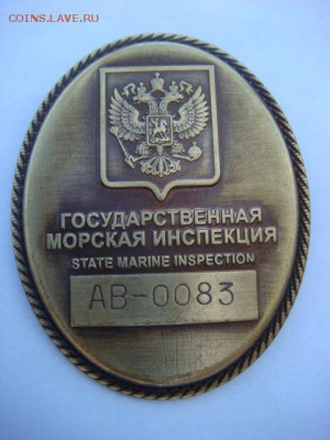 Гос. Морская Инспкция и Погран. Контроль (2 знака) до 29.06. - DSC07941.JPG