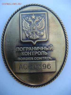 Гос. Морская Инспкция и Погран. Контроль (2 знака) до 29.06. - DSC07943.JPG