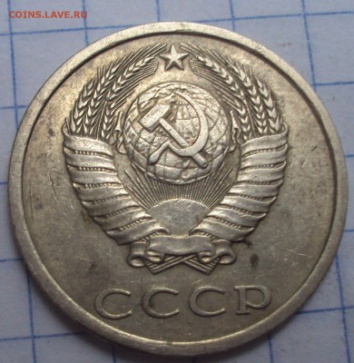 20 копеек 1983 год определение - DSC06943.JPG
