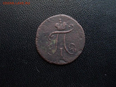 Полушка 1798 км. до 30 июня. - Изображение 045