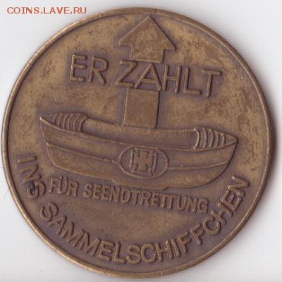 Германия. Игровой жетон ER ZAHLT - ОН ПЛАТИТ - жетон1-2