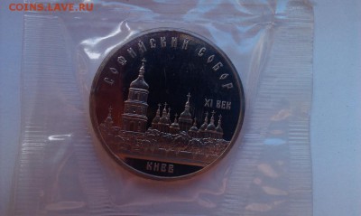 Матенадаран+Киев+Лени ПРУФ в запайке 28.06.15 г. в 22-35 мск - IMAG1381