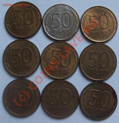 50руб.1993лмд магнитные.9шт.(лот 1)до19.07.10г.до 22.00 - Изображение ё11111114