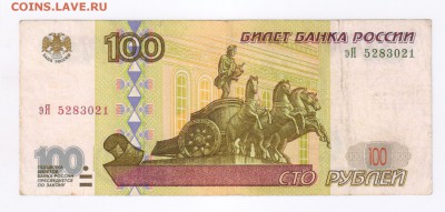 100 рублей 1997г - МОДИФИКАЦИЯ 2001г до 30.06.2015г 21-00 - 100 рублей - МОД00