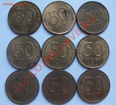 50руб.1993лмд магнитные.9шт.(лот 2)до19.07.10г.до 22.00 - Изображение 991427655