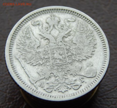 20 копеек 1885 и 1886 - DSCN3511.JPG