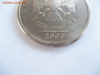 5 рублей 2003г. подпорченый Оценка - монеты 1470