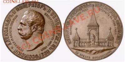 "Юбилейка" царская... - Dvorik Medal 77.85 mm