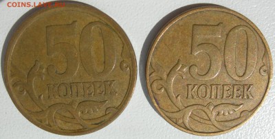 50к 2006г м шт.Н-4.11, 50к 2008г м, с-п шт.4.3Г, шт.3 - DSCN9760.JPG