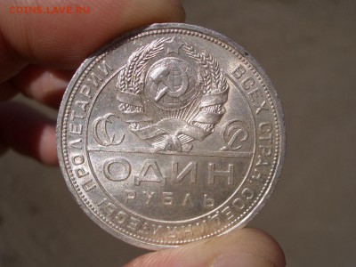 Рубль 1924 г. -Штемпельный - 30.06.2015-22.00 Мск. - CIMG5183.JPG