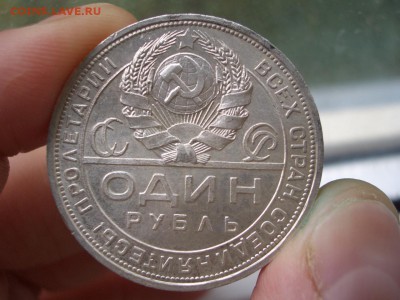 Рубль 1924 г. -Штемпельный - 30.06.2015-22.00 Мск. - CIMG5245.JPG