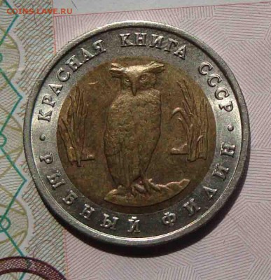 красная книга Филин 1991г.До 26.06 в 22.00 мск - 35