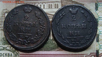 2 копейки 1810,1819гг.До 26.06 в 22.00 мск - 21