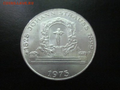 1975 Австрия, 100 шил, Штраус, серебро, до 29.06 в 22-15 мск - IMG_1184.JPG