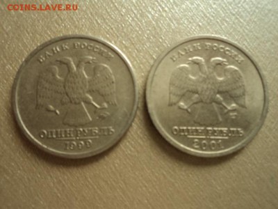 Короткий аук.1 руб.Пушкин,СНГ. - DSC01838.JPG