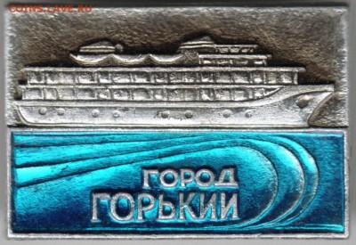 Знак. город ГОРЬКИЙ до 30.06.15 г. в 22.00 - Scan-150622-0011