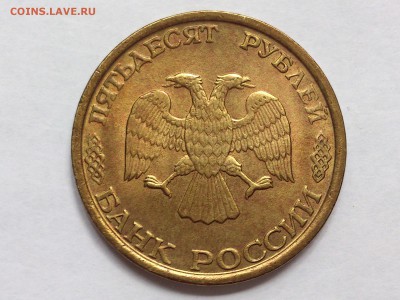 2 РУБЛЯ 1999 сп (2 шт) , 50 РУБЛЕЙ 1993 лмд до 26.06 в 22-10 - DSC_2050