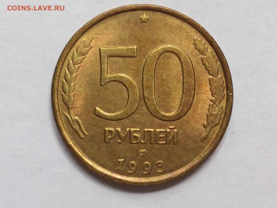 2 РУБЛЯ 1999 сп (2 шт) , 50 РУБЛЕЙ 1993 лмд до 26.06 в 22-10 - DSC_2049
