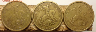 50коп.1999г.сп. 3 монеты - 6