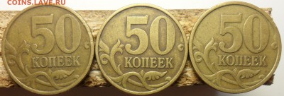 50коп.1999г.сп. 3 монеты - 5