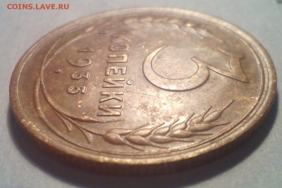 3 копейки 1935 (нов.), шт. В до 28.06.15 в 22.00 (мск) - IMG_20150624_141919