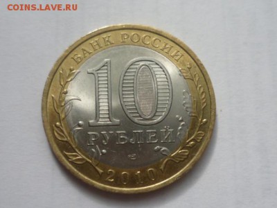 КОРОТКИЙ ПЕРМЬ 10 руб 1 штука до 25.06 2015г 22.00 мск - P1080501.JPG