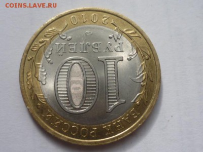 КОРОТКИЙ ПЕРМЬ 10 руб 1 штука до 25.06 2015г 22.00 мск - P1080500.JPG