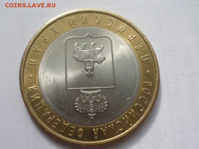 КОРОТКИЙ ПЕРМЬ 10 руб 1 штука до 25.06 2015г 22.00 мск - P1080499.JPG