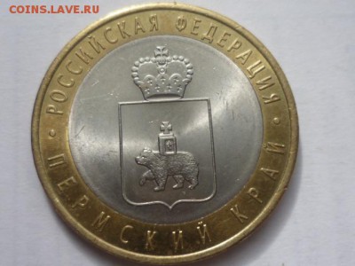 КОРОТКИЙ ПЕРМЬ 10 руб 1 штука до 25.06 2015г 22.00 мск - P1080498.JPG