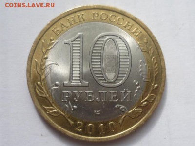 КОРОТКИЙ ПЕРМЬ 10 руб 1 штука до 25.06 2015г 22.00 мск - P1080497.JPG