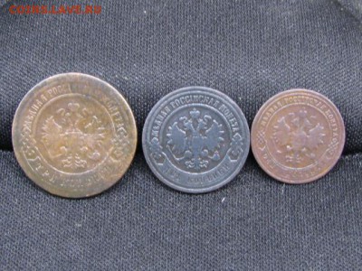 3коп 1900г,2коп 1900г,1коп 1900г - 2.JPG