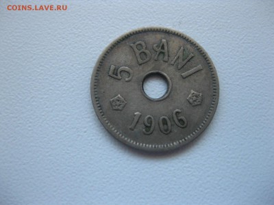 РУМЫНИЯ,5 бани 1906J(отверстие)!до 26.06.2015 - IMG_5861.JPG