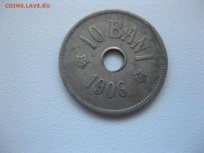 РУМЫНИЯ,10 бани 1906J(отверстие)!до 26.06.2015 - IMG_5863.JPG