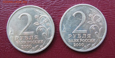 Города герои 2руб 2000г. 6 монет до 22:00 25.06.15г - IMG_4819.JPG