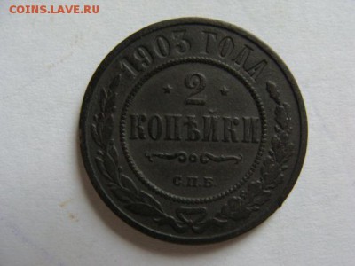 Сборный лот медных монет до 22.00 - 30.06.2014 - DSC05560.JPG