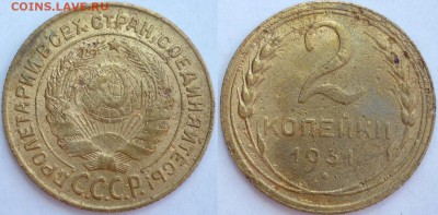 2 копейки 1931 ШТ.1.2 Редкий. - Монеты 2155